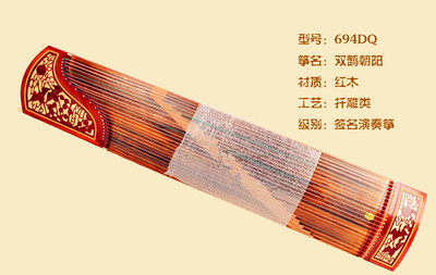 694DQ双鹤朝阳
